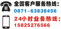 全國(guó)客戶(hù)服務(wù)熱線